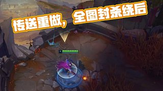 Corn的Yone完全压制了 Cool 的Akali，成功反击了 LetMe 的队伍，击败了 Mlxg 的队伍。